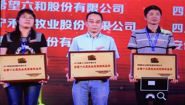 铁骑力士荣获“中国十大母猪料”称号