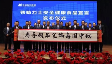 铁骑力士宣言： 为国人提供安全健康食品，请您监督！