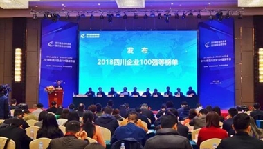 【川报观察】2018四川企业100强企业出炉，铁骑力士集团榜