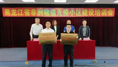 全国首批！铁骑力士获评农业农村部“无非洲猪瘟小区”