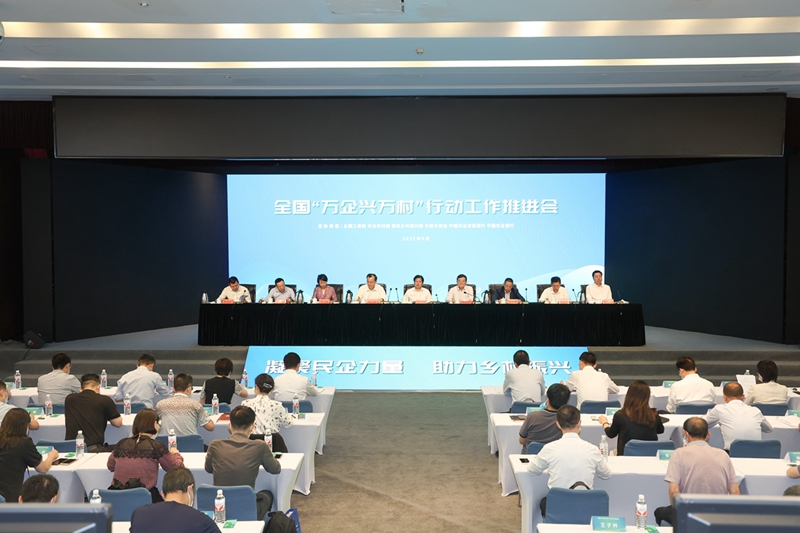 雷文勇在“万企兴万村”行动工作推进会中发言：在伟大实践中做出更多更大努力！