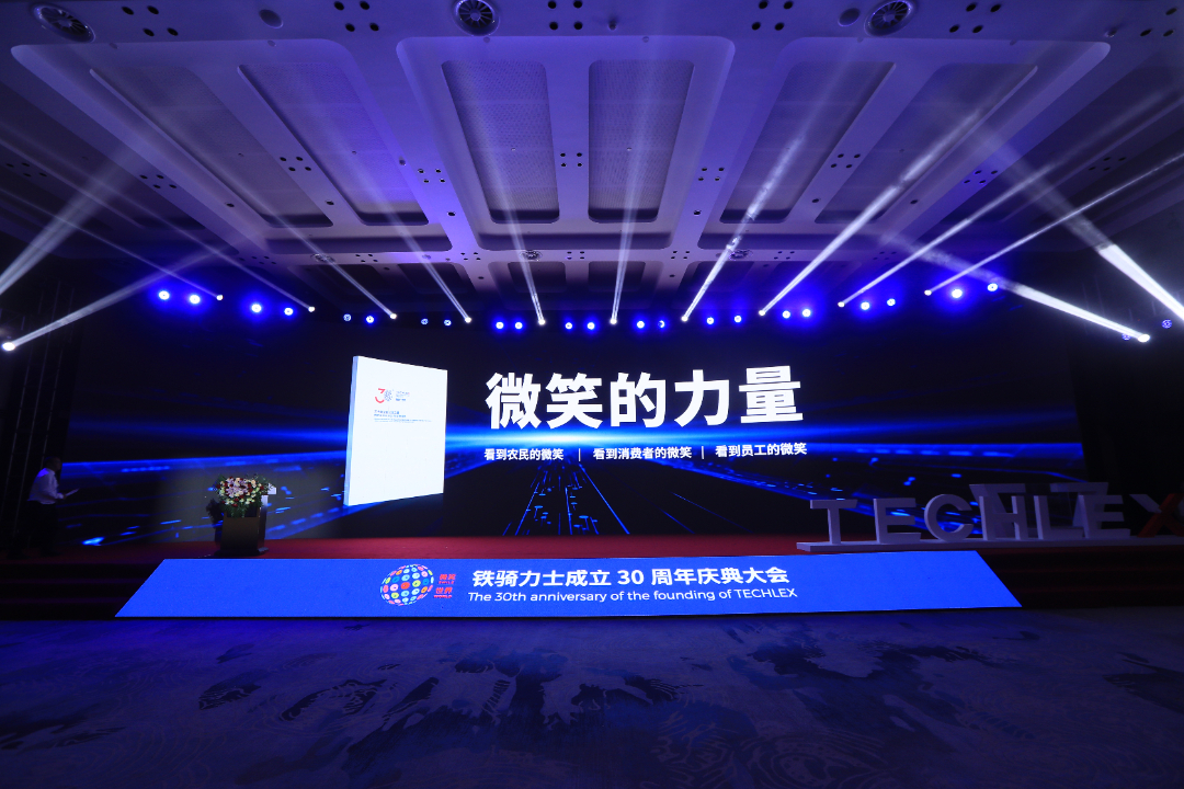 30企业公民之路！铁骑力士社会责任报告正式发布