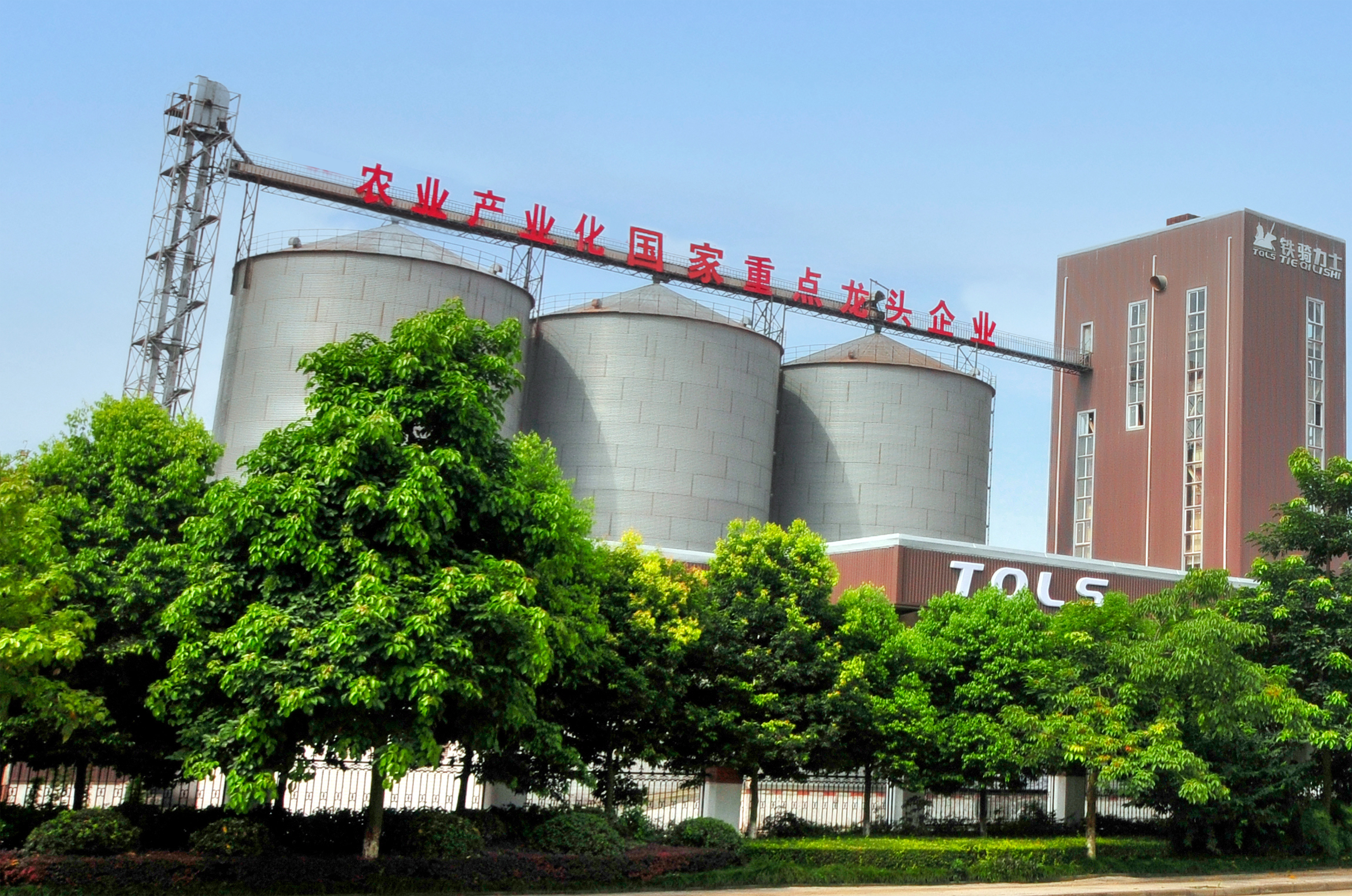 连续9次监测合格！铁骑力士再次通过农业产业化国家重点龙头企业监测